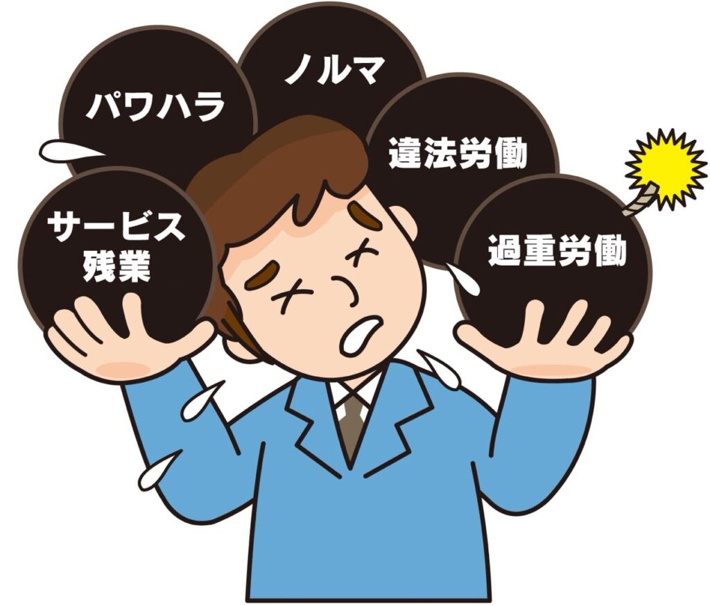 理由②:労働条件・環境が悪い