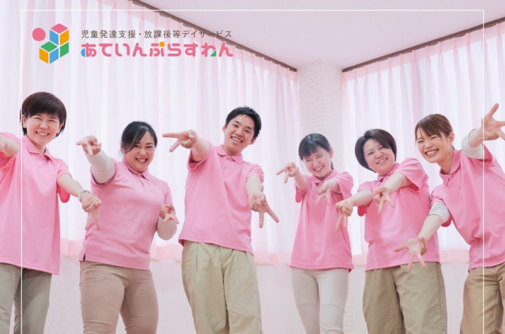 あていんぷらすわんの情報も公開中です！
