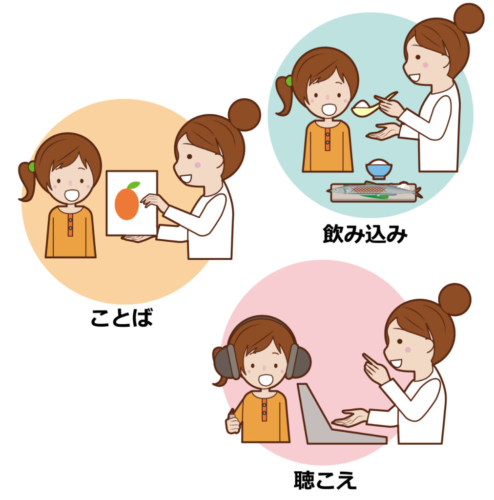 言語聴覚士（ST）とは？