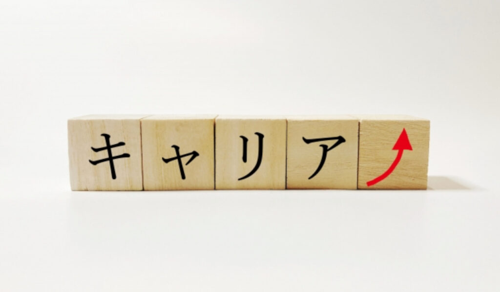 児童指導員としてのキャリアアップの必要性