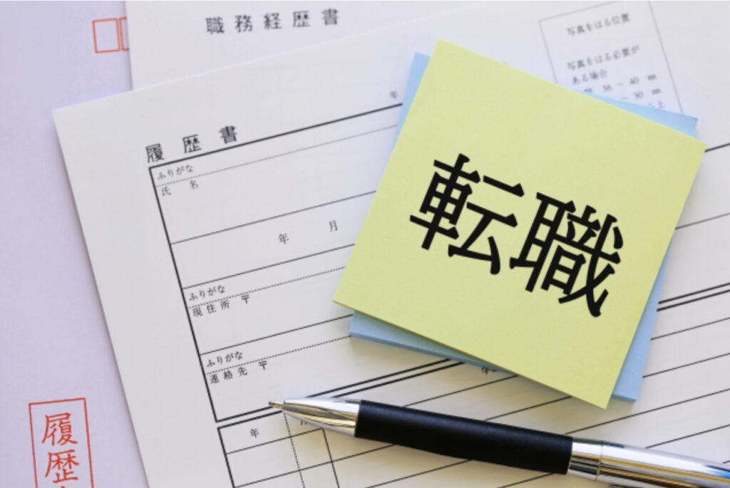 キャリアアップのための転職戦略